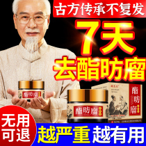 Lipoma removal artifact anti-tumor paste traditional Chinese medicine subcutaneous treatment to eliminate hard lumps multiple cackings