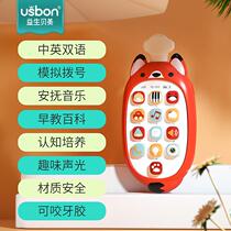 Music toy baby can bite baby simulation phone mobile phone 1 year old child early education puzzle boy girl tooth glue