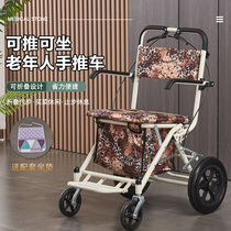 The old mans walking trolley folding shopping cart can take four rounds to buy vegetables to help push the small pull cart