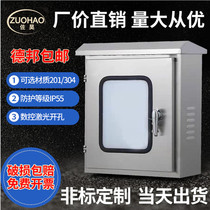 Outdoor 304 inner and outer door stainless steel distribution box double door control box button box rainwater monitoring instrument box