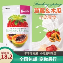 Jolly Zuli Strawberry Dried Papaya Snacks 20g Fruit Dried Rabbit Toro Hamster Guijun Snacks
