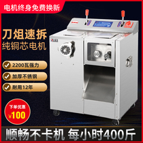 Meat grinder Commercial electric multifunctional stainless steel meat cutter slicing shredded minced meat stir meat enema machine detachable