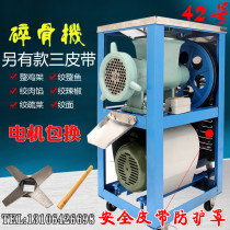 No. 42 large commercial electric meat grinder grind chicken skeleton fish machine chop pepper bone crushing high power motor