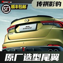 21 GAC Trumpchi shadow leopard original factory tail modification personalized carbon fiber top wing fixed wind wing appearance decoration kit