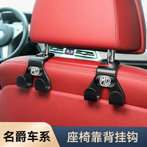 Baron 6MG6 ZS Sharp Line MG5 MG3 Sharp GS Car Seat Hook Multifunction On-board Chair Back Hook