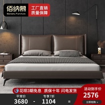 Italian minimalist leather bed leather bed modern simple master bedroom Nordic light luxury Net Red 1 8 meters soft bag double bed