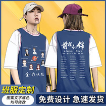 Class clothes custom T-shirt high school student sports meeting short sleeve cotton fake two full body Printing Cultural shirt clothes printing