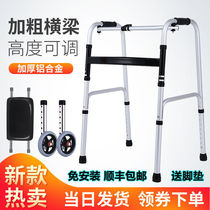 Walking aids for the elderly Walking aids for the elderly Rehabilitation Walking aids for the elderly Walking aids for the elderly Handrail frame