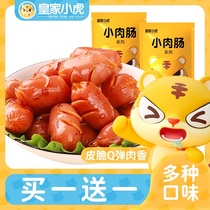 Royal Tiger Sausage Small Snacks Open Bag Instant Spicy Corn Taiwan Mini Kiss Thumb Crispy Sausage