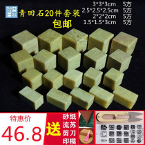 Qingtian Stone Exercise Chapter 20 Suit Seal Stone seal Seal Engraving seal Seal Material Seal Students Idle Zhang