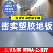 Engineering floor leather Commercial thickened floor rubber pad wear-resistant waterproof mud floor direct paving PVC floor transformation floor stickers