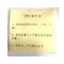 Rain pants rain canopy rain cloth tent umbrella raincoat repair subsidy waterproof leak patch patch patch patch patch patch patch patch