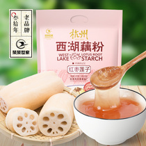 Rongrong family West Lake lotus root powder Hangzhou specialty Zhejiang lotus root powder replacement meal stomach instant bag 300g X2 bag