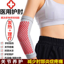 Elderly Care arm Arm Warm Arm Elbow Joint Sheath Arthritis Sprained self-fever elbow physiotherapy Physiotherapy God