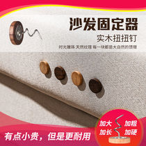 Sofa holder Twist nail Sofa cushion holder Sofa towel bed sheet non-slip fixed anti-run thickened invisible super