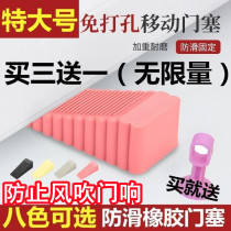 Prevent wind blowing door sound anti-collision top door device windbreak door door stop door lock door wedge door wedge