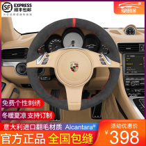 Ai Si Tu Alcantara for Porsche macan Cayenne Paramela Fry Hand Seam Steering Wheel Cover