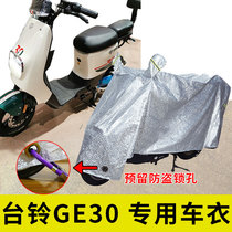 Suitable for bench bell GE30 electric car clothes waterproof car cover rain protection protection sleeve TDT5239Z accessories