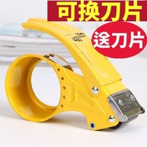 Huitao metal wide box Packer 5CM 6CM iron tape cutter blade thickened tape Packer