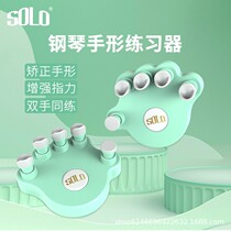 solo piano hand-type corrector finger training device finger training device for children's piano training artifact finger training device