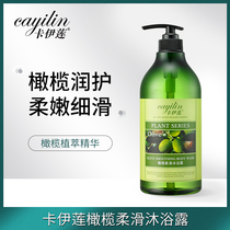  Kailian olive moisturizing Dandruff Shampoo Moisturizing shower gel Long-lasting fragrance shower gel official family pack