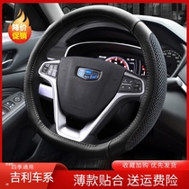 Applicable to 21 Geely Emgrand GL GS Binyue Boyue PRO star Ruibin Rui vision X3X6 steering wheel cover