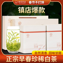 Authentic premium milk white tea 2021 new tea gift box rare green tea before rain tea Anji tea tree same variety
