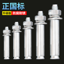 National standard galvanized external expansion screw lengthy Bolt pull-out screw expansion tube M6M8M10M12M18 Encyclopedia