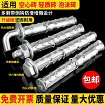 Thanshan Thorn expansion screw hollow brick foam brick lightweight brick special expansion bolt fish scale pull explosion expansion tube