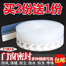 Silicone rubber wooden house doors and windows sealing strip glass door bottom door seam strip self-adhesive Dustproof windshield window soundproof strip