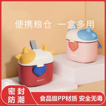Baby milk powder box portable out moisture-proof packaging box sealed storage tank supplementary food rice flour boxed milk powder grid