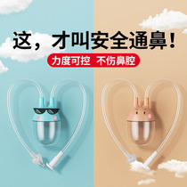 (Wei Ya recommended) newborn baby child sucking nose artifact baby home suction special cleaning artifact