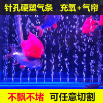 Fish tank bubble strip oxygen strip waterfall type bubble stone oxygen pump air strip