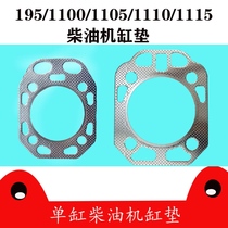 Changzhou S195 Z S1100Z S1105ZS1110 Z S1115 Diesel engine cylinder pad cylinder bed