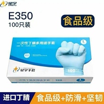 E350 disposable blue nitrile gloves oil-proof waterproof and wear-resistant multi-purpose food grade gloves