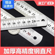 Steel ruler 1 meter Stainless steel ruler Iron ruler 20 cm thickened long steel ruler 30cm50cm60cm1 5 meters