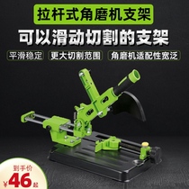 Multifunctional angle grinder hand grinder variable cutting machine universal Rod sliding bracket grinder small fixed