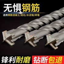 Electric hammer drill bit set Cross impact drill Concrete drilling Tungsten steel alloy extended wall-through round handle square handle swivel head