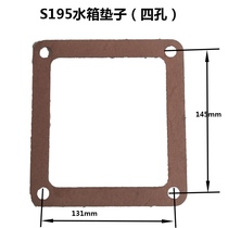 Single cylinder water-cooled diesel engine generator parts 195 1100 1105 1115 1125 L28 water tank lower pad
