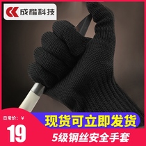 Thickened Grade 5 steel wire cut-resistant gloves anti-scratch cut-and blade-resistant wear-resistant industrial work gloves