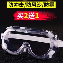 Goggles labor insurance polishing anti-splashing men and women with myopia can wear protective glasses dust-proof sand-riding glasses