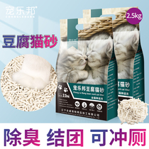 Flavor tofu litter deodorant Clean Flushable Toilet Bowl 10kg tofu cat sand young cat supplies