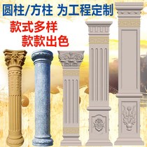 Wutao Roman column mold Villa gate cylindrical cement column square column square pier model European building template New