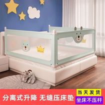 Anti-falling bed guardrail fence fence bed non-punching integrated bed fence baby anti-fall anti-blocking bed side