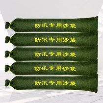 Flood control sandbag long strip Flood control special waterproof thickened canvas Water absorption expansion flood control property long strip sandbag water retaining