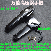 Pressure cooker hand handle accessories General aluminum alloy double happiness Wanbao Supor pressure cooker parts up and down pot handle