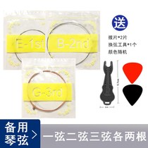 Factory direct sale 4 9 one-string guitar string folk guitar string single 1 string set of 6 guitar strings