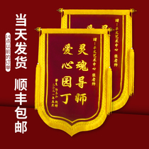 Winning Meijia Jin Banner Customized Customized Gift Thanks to Kindergarten Teacher Doctor Yuesao Police Property Beauty Salon Decoration Coach Birthday Personality Creative Funny Private Custom Dragon Banner Big Banner