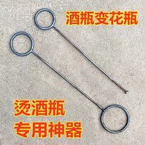 Sake bottle iron ring glass bottle cutting tool artifact hot wine bottle iron ring ring iron ring shake sound same hot bottle