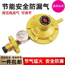 Gas tank pressure reducing valve Household safety valve Gas stove Gas stove accessories Liquefied gas gas meter Medium pressure valve